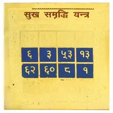 Сук семиди янтра 5см металл R413-10