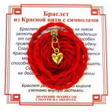 Браслет красный витой на Любовь (Сердце),цвет золот, металл, текстиль AV0541