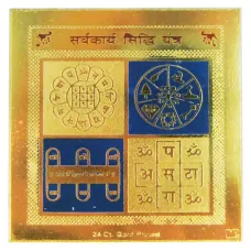 Сарва Карья Сиддхи Янтра (достижение успеха и исполнение желаний) R413-18