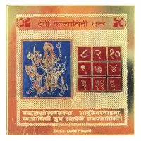 Шри Катьяяни Янтра (гармонизация супружеской жизни) R413-25