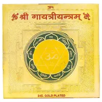 Шри Гаятри Янтра (способствует обретению мудрости и знаний) R413-26