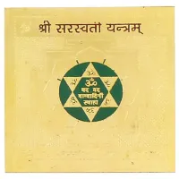 Шри Сарасвати Янтра (улучшение способностей к обучению) R413-27