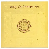 Васту Дош Ниваран Янтра (гармонизация энергии пространства) R413-28