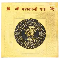 Шри Махакали Янтра (защита от сглаза или черной магии) R413-30