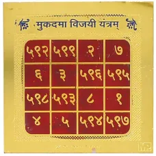 Мукадама Виджаи Янтра (Янтра победы в судебных процессах) R413-31