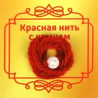 Красная нить с камнем Сахарный кварц, 8мм BK54