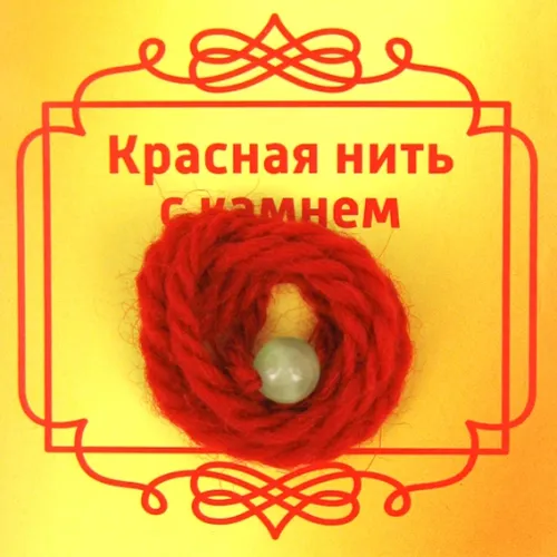 Красная нить с камнем Кошачий глаз, 8мм BK59
