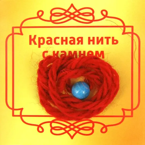 Красная нить с камнем Хризоколла, 8мм BK66