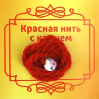Красная нить с бусиной из фарфора, 8мм BK72