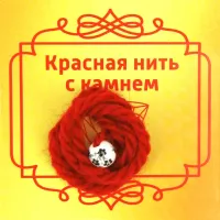 Красная нить с бусиной из фарфора, 8мм BK76