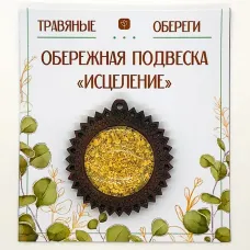 Подвеска обережная «ИСЦЕЛЕНИЕ» TO-PKD010