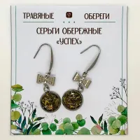 Серьги обережные «УСПЕХ» TO-SERG013