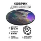 Коврик для мыши Сова, d.20см KM0173