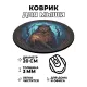 Коврик для мыши Филин, d.20см KM0174