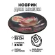Коврик для мыши Лотос, d.20см KM0176