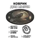 Коврик для мыши Ворон, d.20см KM0190