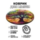 Коврик для мыши Древо жизни, d.20см KM0195