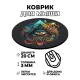 Коврик для мыши Всевидящее око, d.20см KM0199