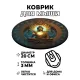 Коврик для мыши Будда, d.20см KM0205