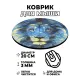 Коврик для мыши Лев, d.20см KM0224