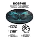 Коврик для мыши Мотылек мертвая голова, d.20см KM0239