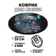 Коврик для мыши Череп, d.20см KM0243