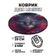 Коврик для мыши Кошка, d.20см KM0255
