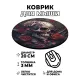 Коврик для мыши Череп, d.20см KM0256