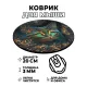 Коврик для мыши Кот, d.20см KM0287