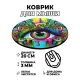 Коврик для мыши Глаз, d.20см KM0293
