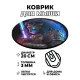 Коврик для мыши Лев, d.20см KM0297