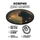 Коврик для мыши Кошка и бабочки, d.20см KM0299