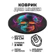 Коврик для мыши Череп, d.20см KM0306