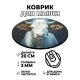 Коврик для мыши Священная корова, d.20см KM0307