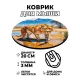 Коврик для мыши Тигр, d.20см KM0314