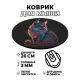 Коврик для мыши Кот, d.20см KM0325