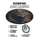 Коврик для мыши Волчица, d.20см KM0327