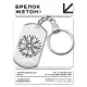 Брелок-жетон Вегвизир BKZ-008