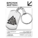 Брелок-жетон Валькнут BKZ-019