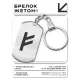 Брелок-жетон Феху BKZ-022