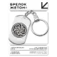 Брелок-жетон Трикветр BKZ-025