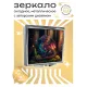 Складное зеркало квадратное Дракон ZER2-0219