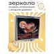 Складное зеркало квадратное Лотос ZER2-0224