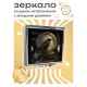 Складное зеркало квадратное Ворон ZER2-0238