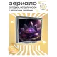 Складное зеркало квадратное Лотос ZER2-0239