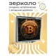 Складное зеркало квадратное Биткойн ZER2-0246
