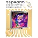 Складное зеркало квадратное Кошка ZER2-0258