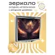 Складное зеркало квадратное Феникс ZER2-0262