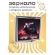 Складное зеркало квадратное Тигр ZER2-0266