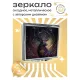 Складное зеркало квадратное Олень ZER2-0272